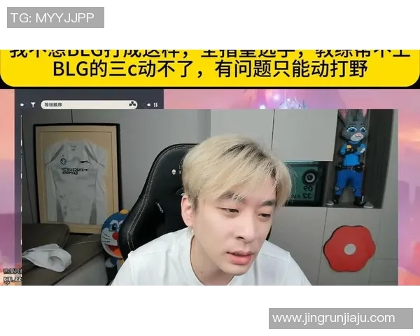 电竞实时数据引发热议BLG选手个人能力争议分析实时数据 电竞实时数据引发热议BLG选手个人能力争议分析实时数据