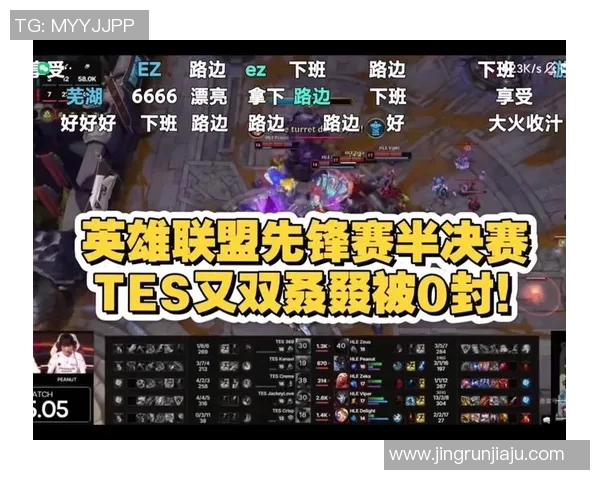 esports数据探讨英雄联盟中TES战队的实力与发展潜力分析 esports数据探讨英雄联盟中TES战队的实力与发展潜力分析