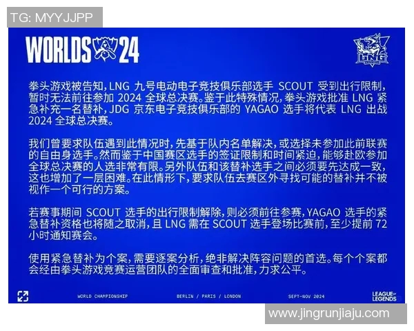 全球总决赛中LNG展现灵活性表现的深度分析与点评